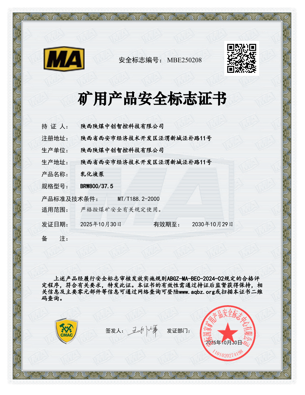 MBE250208-BRW800_37.5 乳化液泵_01(1).png